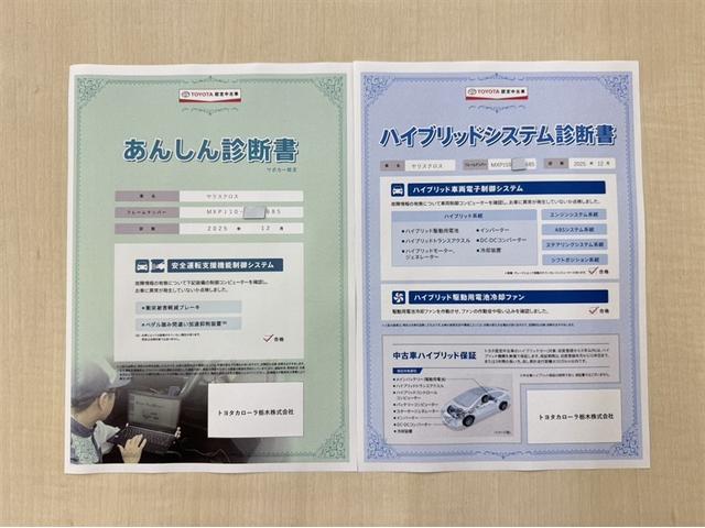 ヤリスクロス ハイブリッドＧ　衝突被害軽減ブレーキ　ペダル踏み間違い急発進抑制装置　電源コンセント　ディスプレイオーディオ　Ｂｌｕｅｔｏｏｔｈ　全周囲カメラ　ブラインドスポットモニター　オートエアコン　クルーズコントロール　記録簿（6枚目）