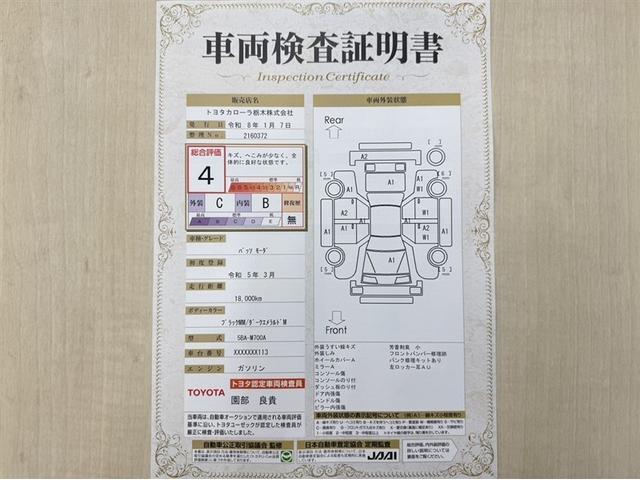 パッソ モーダ　衝突被害軽減ブレーキ　ペダル踏み間違い急発進抑制装置　車線逸脱警報装置　オートハイビーム　フルセグ内蔵メモリーナビ　ＣＤ／ＤＶＤ　Ｂｌｕｅｔｏｏｔｈ　バックモニター　スマートキー　ワンオーナー　記録簿（3枚目）