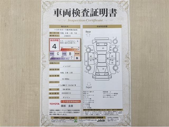 パッソ モーダ　衝突被害軽減ブレーキ　ペダル踏み間違い急発進抑制装置　車線逸脱警報装置　オートハイビーム　フルセグ内蔵メモリーナビ　ＣＤ／ＤＶＤ　Ｂｌｕｅｔｏｏｔｈ　バックモニター　スマートキー　ワンオーナー　記録簿（4枚目）