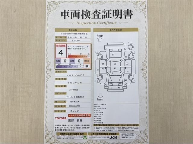 パッソ Ｘ　ＬパッケージＳ　衝突被害軽減ブレーキ　ペダル踏み間違い急発進抑制装置　車線逸脱警報装置　オートハイビーム　ワンセグ内蔵メモリー　Ｂｌｕｅｔｏｏｔｈ　バックモニター　スマートキー　イモビライザー　ベンチシート　記録簿（3枚目）