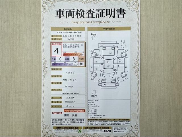 パッソ X S 衝突被害軽減ブレーキ ペダル踏み間違い急発進抑制装置 車線逸脱警報装置 オートハイビーム ワンセグ内蔵メモリー Bluetooth対応 バックモニター スマートキー ワンオーナー 整備記録簿(4枚目)