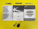 基本操作はもちろん、最近の車は装備もどんどん進化しているので困った時に役立つ取扱説明書、整備歴が確認できるメンテナンスノートが付いてます。安心ですね☆☆