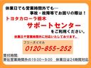 休業日でも営業時間外でも。。。事故で故障でお困りの際は!トヨタカローラ栃木【サポートセンター】をご利用ください。
