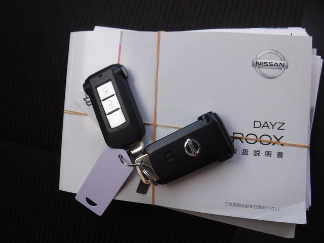 デイズルークス ハイウェイスター　Ｘ　Ｖセレクション　衝突被害軽減ブレーキ　純正ナビ　フルセグＴＶ　アラウンドビューモニター　両側パワースライドドア　ＬＥＤヘッドライト　インテリジェントキー　ドライブレコーダー　ＥＴＣ（19枚目）