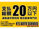 ★ワゴンＲ、タント、ムーブ等人気の軽自動車が、車検２年取得＋登録費用含む支払総額１５９，０００円〜★広告に掲載がない車両もございますのでお気軽にお問合せください。