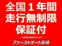 ファーストオートは全国１年間走行無制限の保証付で安心して乗れます。是非ともご検討をお願いします