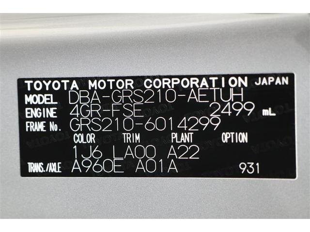 クラウン ロイヤルサルーンＧ　メモリーナビ　ＨＩＤヘッドライト　ＥＴＣ　バックカメラ　革シート　アルミホイール　フルセグ　オートクルーズコントロール　ＤＶＤ再生　スマートキー　パワーシート　ミュージックプレイヤー接続可　エアバッグ（20枚目）