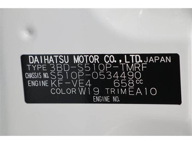 ハイゼットトラック スタンダード　農用スペシャル　４ＷＤ　衝突防止システム　横滑り防止装置　記録簿　エアコン　パワーステアリング　エアバッグ　ＡＢＳ（20枚目）