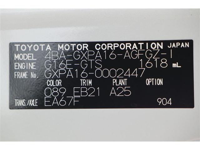 GRヤリス RZ ハイパフォーマンス 4WD メモリーナビ ETC バックカメラ アルミホイール オートクルーズコントロール アイドリングストップ 衝突防止システム LEDヘッドランプ スマートキー 盗難防止システム 横滑り防止装置(20枚目)