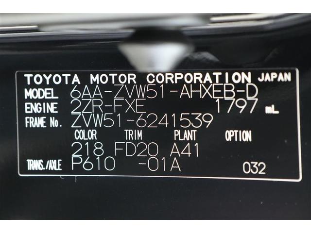 プリウス ＳセーフティプラスＩＩ（20枚目）