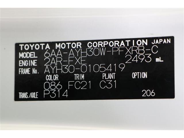 アルファードハイブリッド SR Cパッケージ(20枚目)