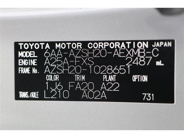 クラウンハイブリッド S Cパッケージ(20枚目)