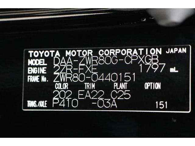 エスクァイア ハイブリッドGi 後席モニター 両側電動スライドドア ドライブレコーダー シートヒーター Bluetooth接続 ナビ バックモニター ETC 7人乗り 衝突軽減ブレーキ(20枚目)