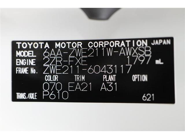 カローラツーリング ハイブリッド ダブルバイビー ナビ バックモニター ETC ドライブレコーダー シートヒーター LEDヘッドライト 純正アルミホイール 衝突軽減ブレーキ クルーズコントロール(20枚目)