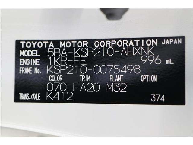 ヤリス Ｘ　メモリーナビ　バックモニター　Ｂｌｕｅｔｏｏｔｈ接続　ＥＴＣ　スマートキー　衝突軽減ブレーキ　踏み間違い防止装置（11枚目）