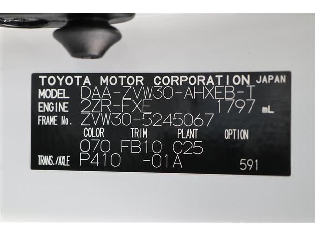 プリウス Ｓツーリングセレクション（20枚目）