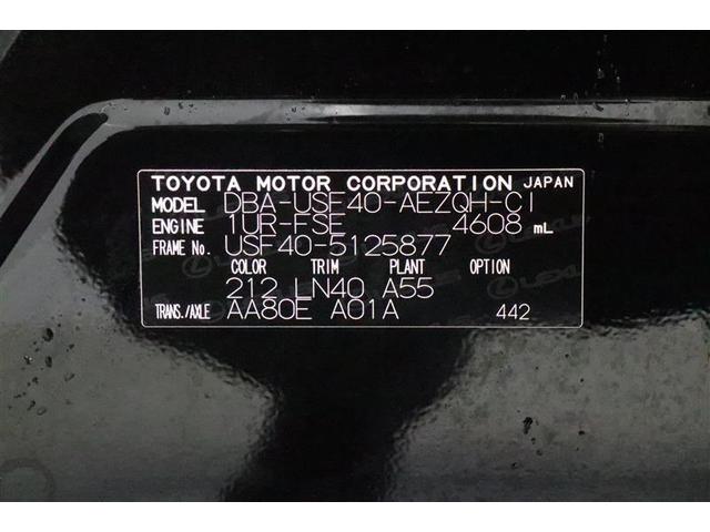 LS460 バージョンC Iパッケージ /サンルーフ 本革シート HDDナビ フルセグTV シートヒーター ワンオーナー AW スマートキー バックカメラ ETC クリアランスソナー 衝突安全ボディ 盗難防止システム サイドエアバッグ(20枚目)
