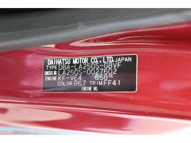 スタイルＧ　ＶＳ　ＳＡＩＩＩ　衝突被害軽減ブレーキ　純正ＳＤナビ　バックモニター　フルセグ　ＬＥＤライト　ＥＴＣ　ワンオーナー車　スマートキー　プッシュ式スタート(20枚目)