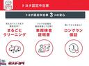 トヨタ認定中古車