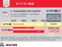 ロングラン保証について