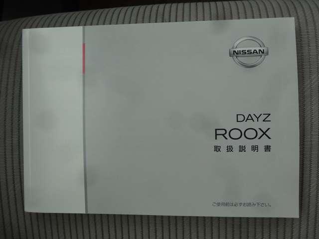 デイズルークス X 社外7インチナビ/エマージェンシーブレーキ/アラウンドビューモニター/両側電動スライドドア/スマートキー/Bluetooth接続(14枚目)