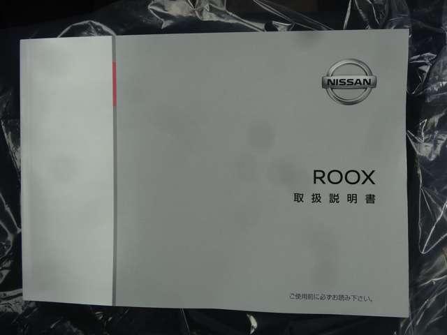 ルークス 660 ハイウェイスターGターボ プロパイロット エディション 9インチナビ/アラウンドビューモニター/エ 両側パワードア アラウンドビュ プリクラッシュセーフティー メモリナビ アダプティブクルコン レーンキープ インテリキ- ETC LEDヘッドライト アイドリングストップ ドライブレコーダー AC(17枚目)
