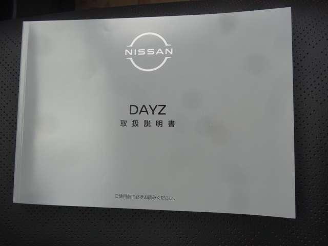 デイズ 660 ハイウェイスターGターボ プロパイロット エディション プロパイロット/9インチナビ/アラウンドビ アルミ イモビ エアバック ETC車載器 LEDヘッドライト レーダークルーズ インテリジェントキー レーンアシスト キーレス ドライブレコーダー サイドカメラ アイドリングストップ エアコン ABS(19枚目)