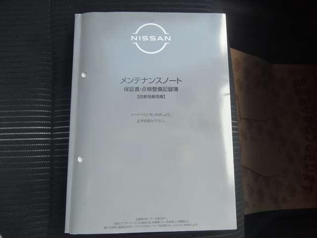 ノート 1.2 X オーディオレス車/エマージェンシーブレー リアカメラ 衝突被害軽減ブレ-キ 全方位カメラ LEDヘッドライト レーダークルーズ レーンアシスト インテリジェントキー ワンオーナー 整備記録簿 盗難防止システム サイドカーテンエアバック ABS(17枚目)