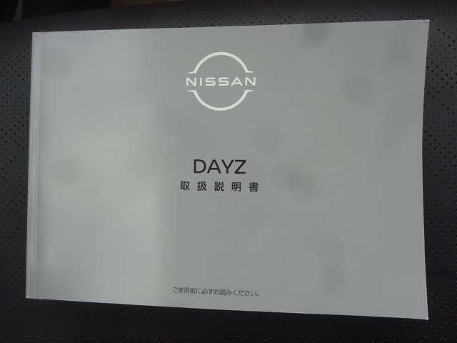 デイズ ６６０　ハイウェイスターＧターボ　プロパイロット　エディション　プロパイロット／９インチナビ／エマージェン　アルミ　イモビ　エアバック　ＥＴＣ車載器　ＬＥＤヘッドライト　レーダークルーズ　インテリジェントキー　レーンアシスト　キーレス　ドライブレコーダー　サイドカメラ　アイドリングストップ　エアコン　ＡＢＳ（16枚目）