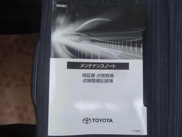 メンテナンスノート完備☆