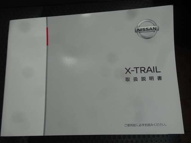 エクストレイル ２．０　２０Ｘｉ　２列車　２ＷＤ／９インチナビ／プロパイロット／スマート　アイドリングストップ車　ＬＥＤヘットライト　寒冷地仕様　Ｒカメラ　盗難防止装置　インテリキー　レーンキープアシスト　ＥＴＣ　ドライブレコーダー　記録簿　キーフリー　１オーナー　ＴＶナビ　オートエアコン（19枚目）