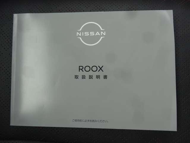 ルークス 660 ハイウェイスターGターボ スマートルームミラー/両側電動スライドド 助手席エアバッグ アイドリングストップ機能 両側電動スライドドア インテリキ- 1オーナー レーンキープ LEDヘッドランプ ETC 点検記録簿 ドライブレコーダー バックモニター キーフリー ABS(19枚目)