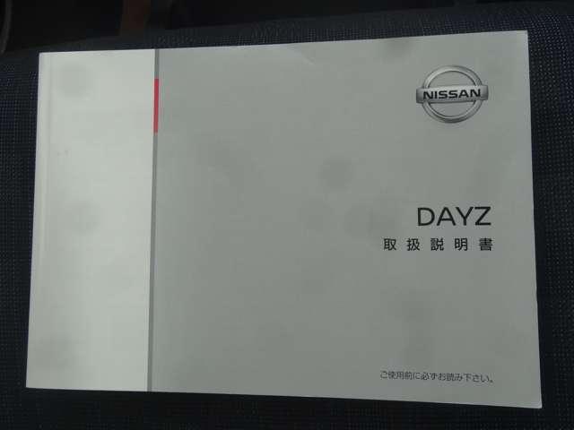 デイズ ハイウェイスター X 9インチナビ/前後ドライブレコーダー/アラウンドビューモニター/LEDヘッドライト/フォグランプ/エマージェンシーブレーキ/14インチアルミホイール(18枚目)