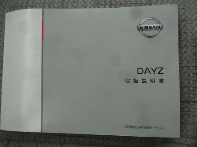 デイズ X バックカメラ/純正9インチナビ/14インチアルミホイール/スマートキー/エマージェンシーブレーキ/LEDヘッドライト/障害物センサー(14枚目)