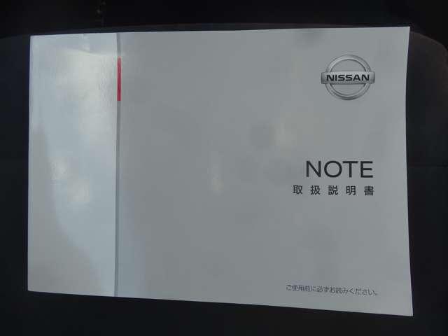 ノート ｅ－パワーニスモ　スマートルームミラー／前後ドライブレコーダー／７インチナビ／エマージェンシーブレーキ／アラウンドビューモニター／１６インチアルミホイール（18枚目）