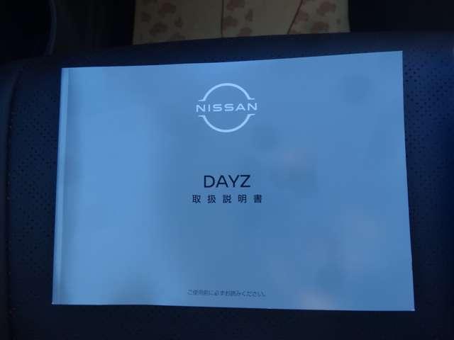 デイズ ６６０　ハイウェイスターＧターボ　プロパイロット　エディション　プロパイロット／純正９インチナビ／前後ドラ　アルミ　イモビ　エアバック　ＥＴＣ車載器　ＬＥＤヘッドライト　レーダークルーズ　インテリジェントキー　レーンアシスト　キーレス　ドライブレコーダー　サイドカメラ　アイドリングストップ　エアコン　ＡＢＳ（17枚目）