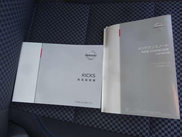 キックス Ｘ　プロパイロット／スマートルームミラー／純正９インチナビ／１７インチアルミホイル／アラウンドビューモニター／社外ドライブレコーダー／ＬＥＤヘッドライト／ＥＴＣ（21枚目）