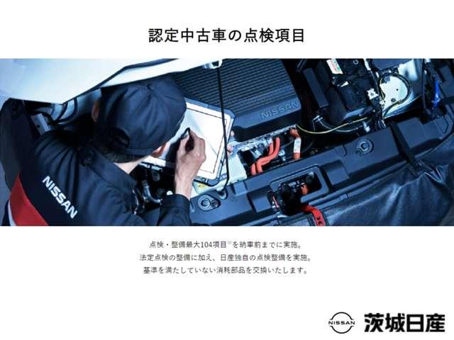 ノート １．２　Ｘ　純正９インチナビ　全方位モニタ　地デジフルセグＴＶ　運転席エアバック　ＬＫＡ　オートＬＥＤ　アルミ　インテリジェントキ　メモリ－ナビ　禁煙　ＬＥＤヘッドランプ　ＥＴＣ　セキュリティー　Ｂモニター（78枚目）