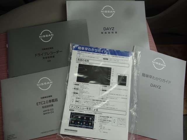 デイズ 660 ボレロ 純正9インチナビ アラウンドモニター LEDヘッド インテリジェントキー ドラレコ 盗難防止システム フルセグ ハイビームアシスト ABS メモリーナビ 車線逸脱警報 アイドリングSTOP ETC(32枚目)