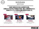 ニスモ　プロパイロット／スマートルームミラー／電動パーキングブレーキ／ステアリングスイッチ／アラウンドビューモニター／ステアリングヒーター（60枚目）