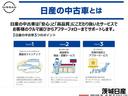 日産の中古車には3つのポイントがございます。お車選びからアフターフォローまで全て安心の正規ディーラー茨城日産自動車へお任せください!