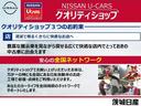 <NISSAN U-CARSクオリティショップ>【店】クオリティショップでお買い上げいただいたお車は、万が一の時にも全国にある日産自動車のお店・工場で修理・点検をご利用いただけます。