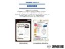 お客様に安心・納得の中古車選びをしていただけるよう、茨城日産では車両状態証明書の情報開示を実施しております。