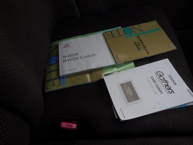 Ｎ－ＷＧＮ Ｇコンフォートパッケージ　バックカメラ／ＥＴＣ／ドラレコ／ナビ地デジＴＶ／ＤＶＤ再生／ＣＤ／Ｂｌｕｅｔｏｏｔｈ／ＳＤ／シートヒーター／シティブレーキアクティブシステム／エマージェンシーストップシグナル／ヒルスタートアシスト機能（23枚目）