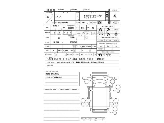 1.8t Wキャブ ロング フルフラットロー ハイルーフ 全席パワーウインドー 左電格ミラー(2枚目)