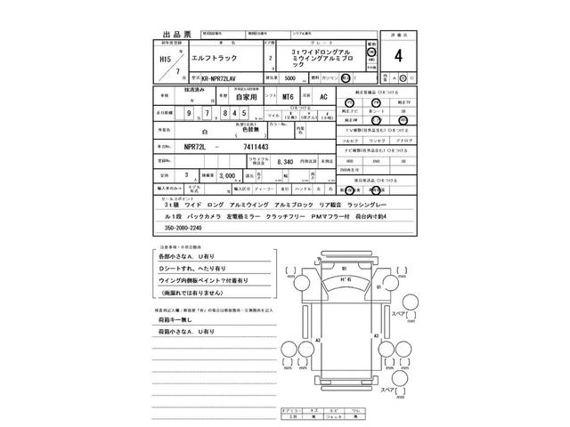 ３ｔ　ワイド　ロング　アルミウイング　アルミブロック　バックカメラ　クラッチフリー　ラッシングレール１段　ＰＭマフラー(2枚目)