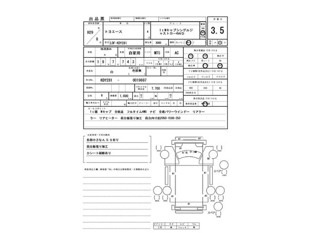 トヨタ トヨエース