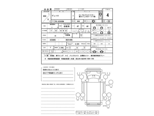 ２ｔ　フルジャストロー　幌ウイング　オートマ車　ナビ　バックカメラ　左電格ミラー　衝突被害軽減ブレーキ　車線免脱警報装置(2枚目)