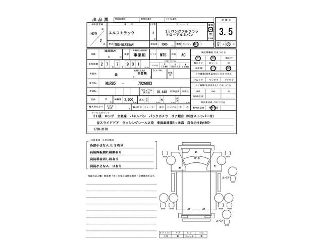 ２ｔ　ロング　フルフラットロー　アルミバン　バックカメラ　ラッシングレール２段(2枚目)