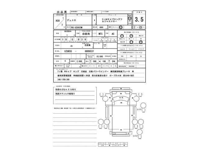 ２ｔ　Ｗキャブ　ロング　フルジャストロー　衝突被害軽減ブレーキ　車線免脱警報装置(2枚目)